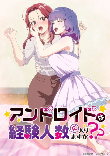 Android wa Keiken Ninzuu ni Hairimasu ka?? poster