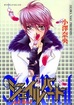 Jail Bird cover