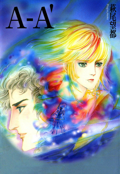A-A' cover