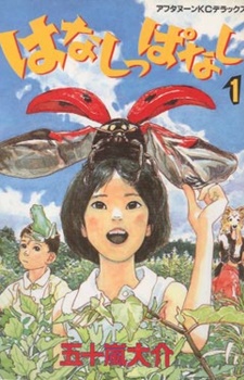 Hanashippanashi cover