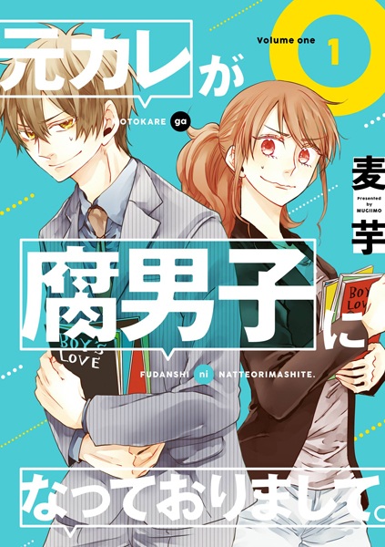Motokare ga Fudanshi ni Natteorimashite. cover