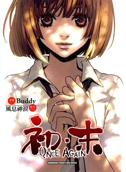 Once Again cover