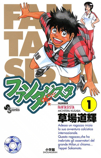 Fantasista cover