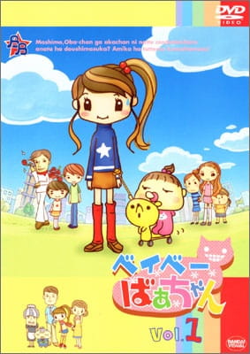 Baby Grandma poster