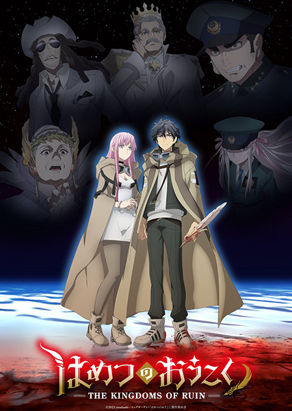 Hametsu no Oukoku poster