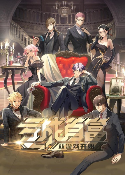 The Richest Man in Game poster