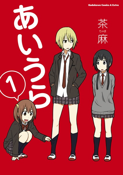 Aiura cover