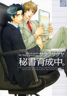 Hisho Ikuseichuu cover