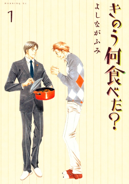 Kinou Nani Tabeta? cover