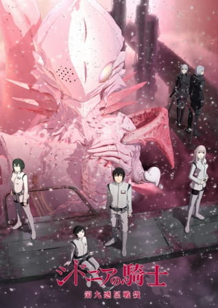 Sidonia no Kishi: Daikyuu Wakusei Seneki poster