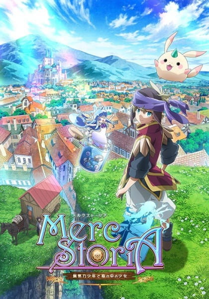 Merc Storia: Mukiryoku no Shounen to Bin no Naka no Shoujo poster