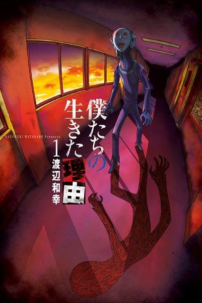 Bokutachi no Ikita Riyuu cover