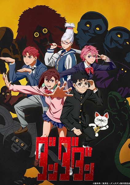 Dan Da Dan poster