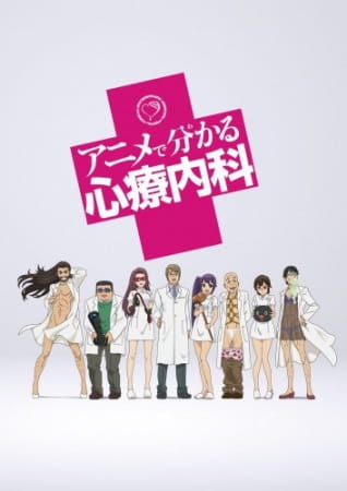 Anime de Wakaru Shinryounaika poster