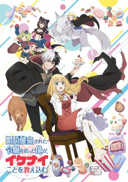 Konyaku Haki sareta Reijou wo Hirotta Ore ga, Ikenai Koto wo Oshiekomu poster