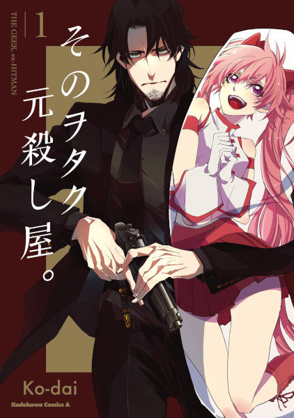 Sono Otaku, Moto Koroshiya. cover
