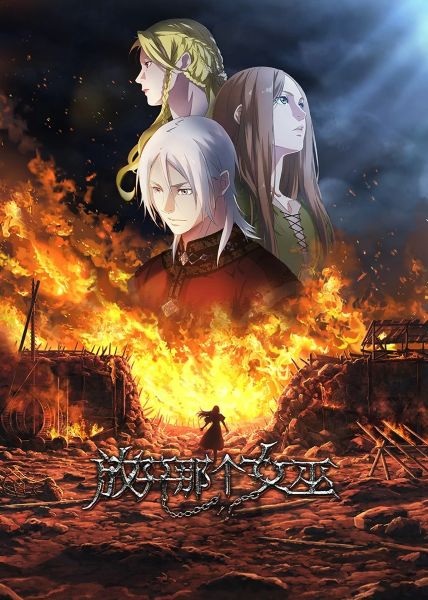 Fangkai Nage Nuwu poster