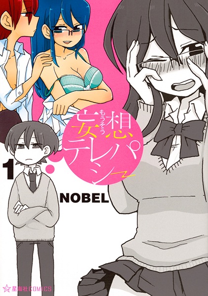 Mousou Telepathy cover