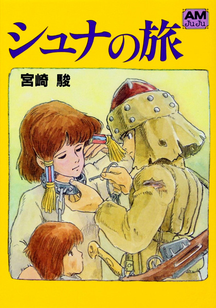 Shuna's Journey cover