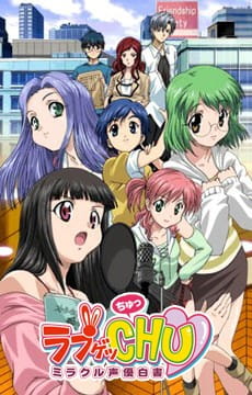 Love Get Chu poster