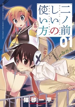 Ni no Maeshii no Tsukaikata cover