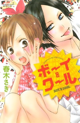 Boy & Cool cover