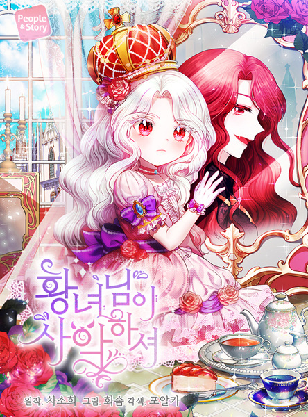 The Wicked Little Princess cover
