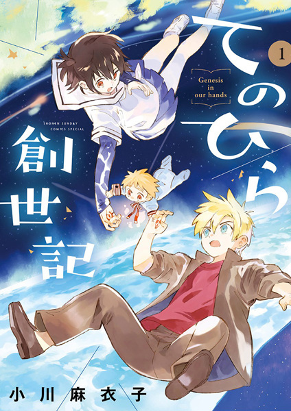Tenohira Souseiki cover