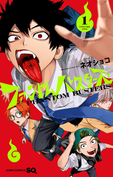 Phantom Busters cover