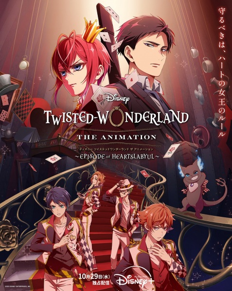 Disney Twisted-Wonderland The Animation: Episode of Heartslabyul poster