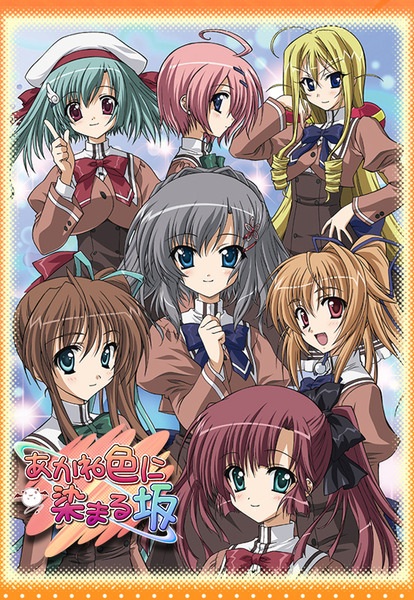Akaneiro ni Somaru Saka poster