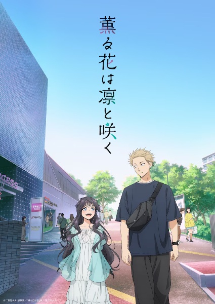 The Fragrant Flower Blooms with Dignity poster