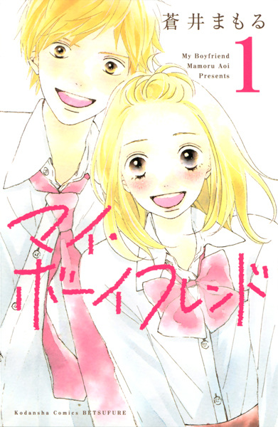 My Boyfriend cover