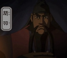 Guan, Yu