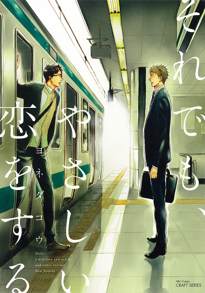 Soredemo, Yasashii Koi wo Suru cover