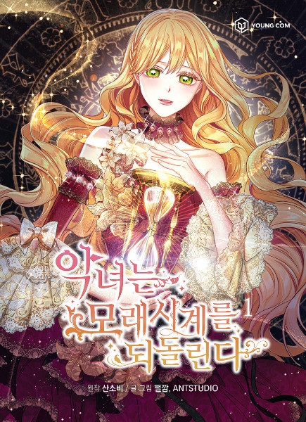 The Villainess Turns the Hourglass cover