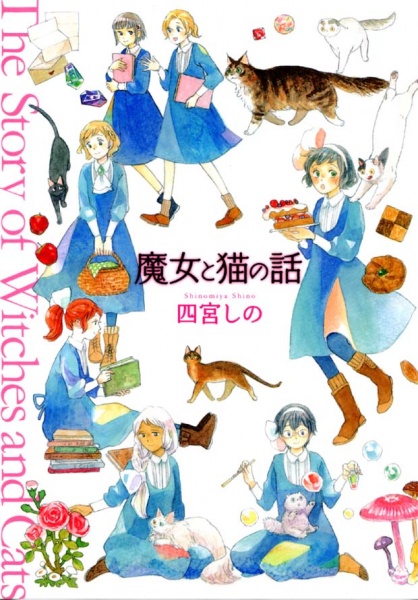 The Story of Witches and Cats cover