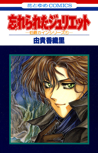 Hakushaku Cain Series cover