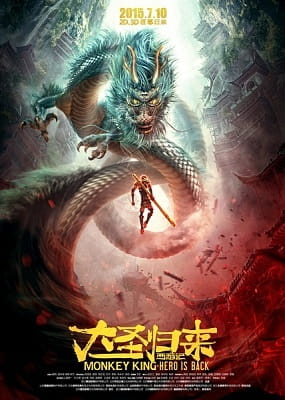 Xiyou Ji: Dasheng Guilai poster