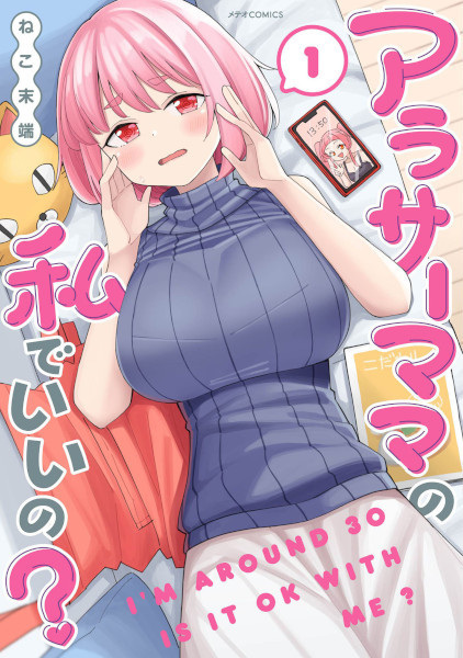 Around 30 Mama no Watashi de Ii no? cover