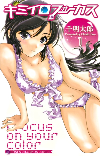 Kimi-iro Focus cover