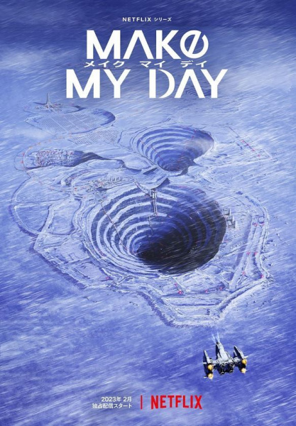 Make My Day poster