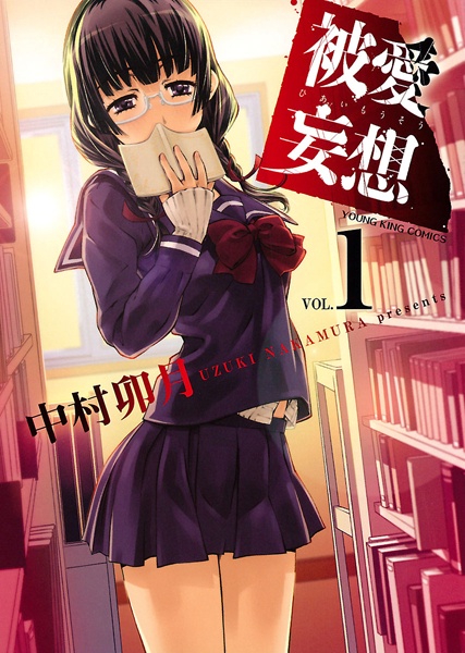 Hiai Mousou cover