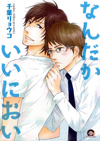 Nandaka Ii Nioi cover
