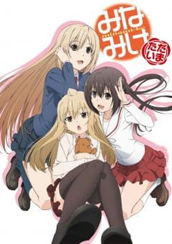 Minami-ke Tadaima poster