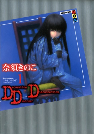 Decoration Disorder Disconnection cover