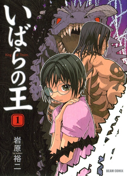 Ibara no Ou cover