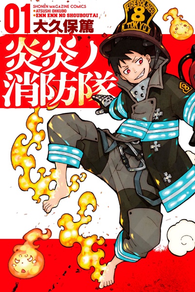 Enen no Shouboutai cover
