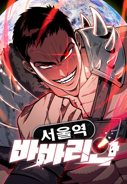The Barbarian of Seoul Station cover