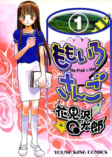 Momoiro Sango cover